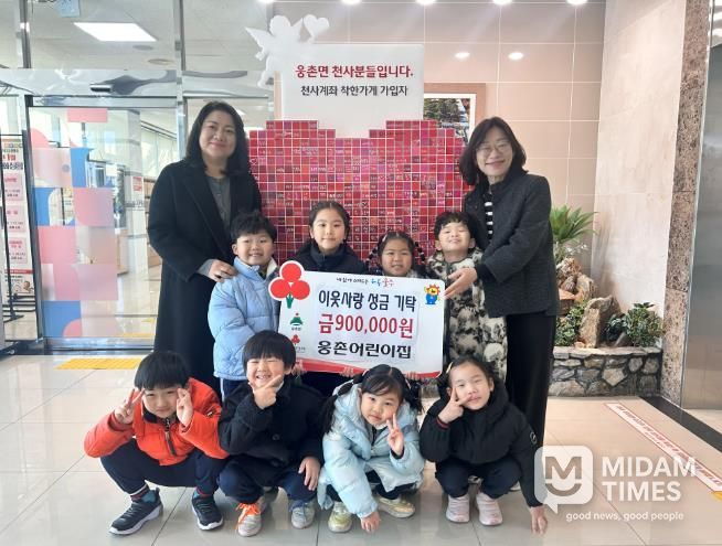 웅촌어린이집, 웅촌면 저소득층 성금 전달
