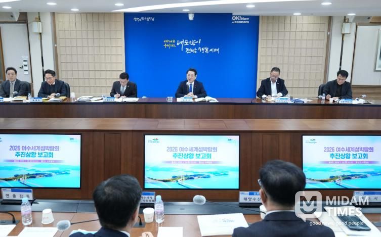 김영록 전라남도지사가 13일 도청 서재필실에서 ‘2026 여수세계섬박람회 추진상황 보고회’를 주재하고 있다.