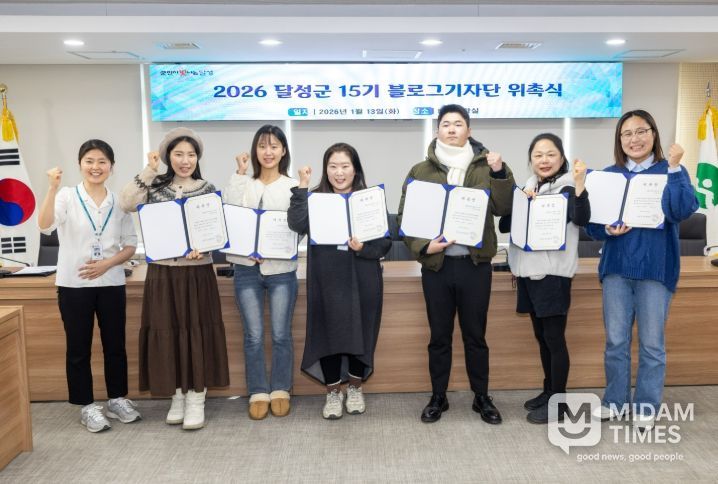 2026년 제15기 블로그 기자단 위촉