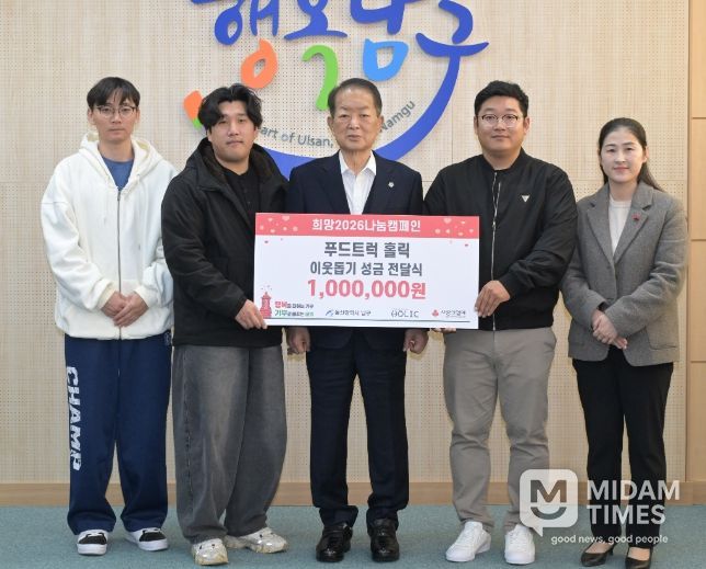 남구 아동·청소년 지원 후원금 100만 원 전달