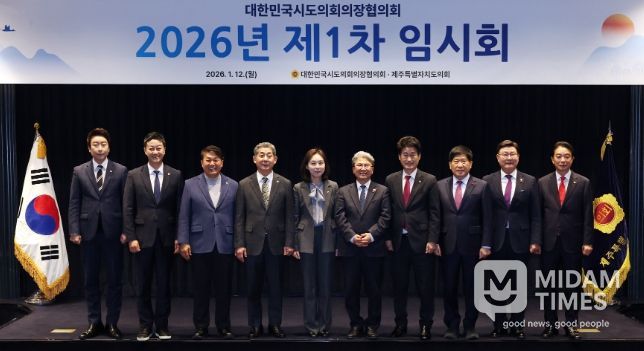 김진경 의장, 대한민국시도의회의장협의회 1차 임시회 참석 전국 시도의회 연대 통해 지방의회 강화 노력 이어갈 것