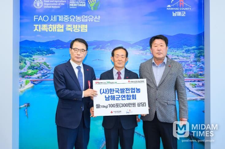 한국쌀전업농남해군연합회, 장항동횟집 이웃사랑 동참1 = 쌀전업농