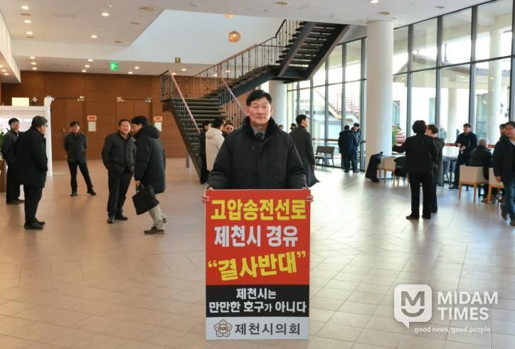 제천시의회, 송전선로 제천 경유 반대 입장 재차 표명