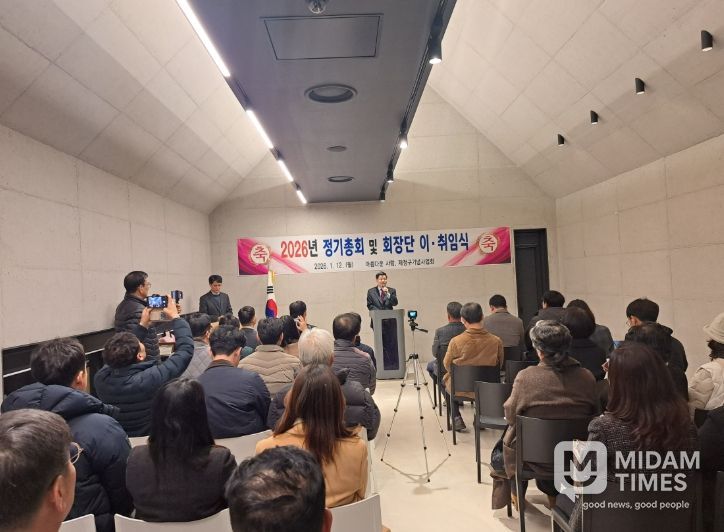 고성군 ‘아름다운 사람, 제정구 기념사업회’ 정기총회 및 회장단 이‧취임식