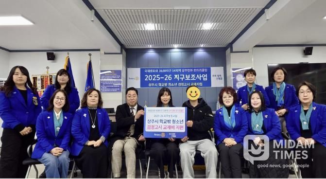 상주연화 로타리클럽, 상주시 학교 밖 청소년을 위해 2년 연속 교육지원 후원
