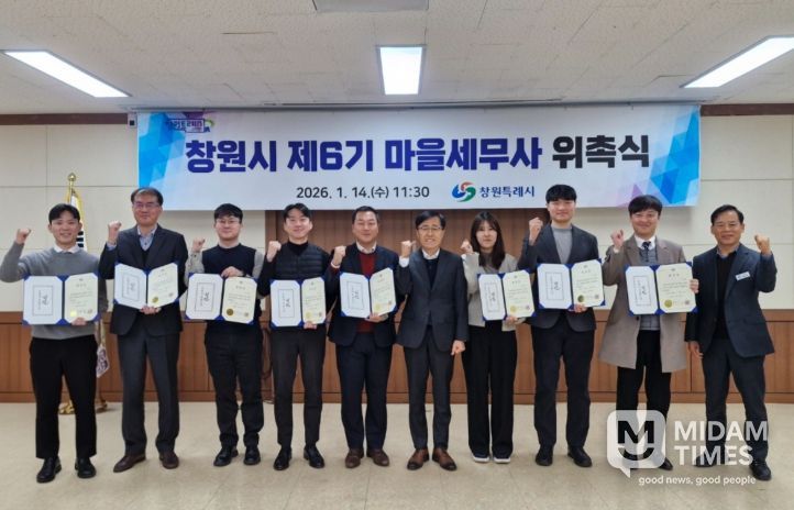 창원특례시 무료 세무상담 지원