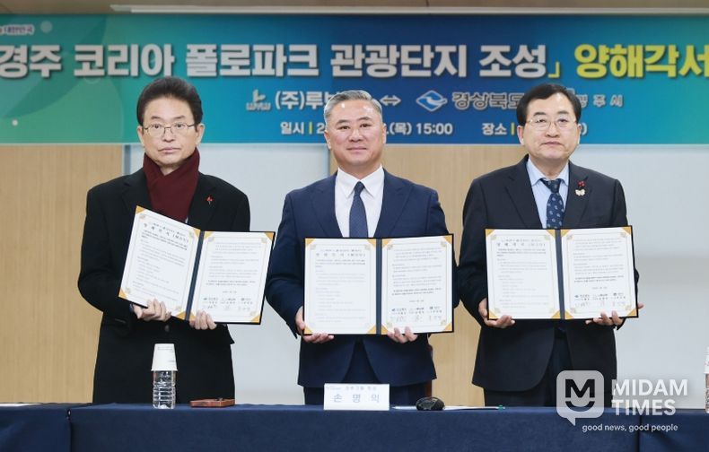 경주 서면에 국내 최초 ‘코리아 폴로파크 관광단지’ 조성