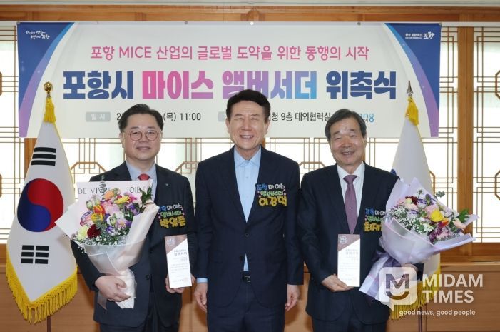 15일 시청 대외협력실에서 ‘포항 마이스(MICE) 앰버서더 위촉식’을 개최했다. 왼쪽부터 박일준 대한상공회의소 상근부회장, 이강덕 포항시장, 최재철 (재)기후변화센터 이사장