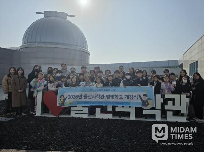 울산과학관 별빛학교 참가자들이 18일 개강식을 열고 기념사진을 찍고있다