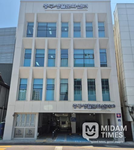 대구 중구생활문화센터