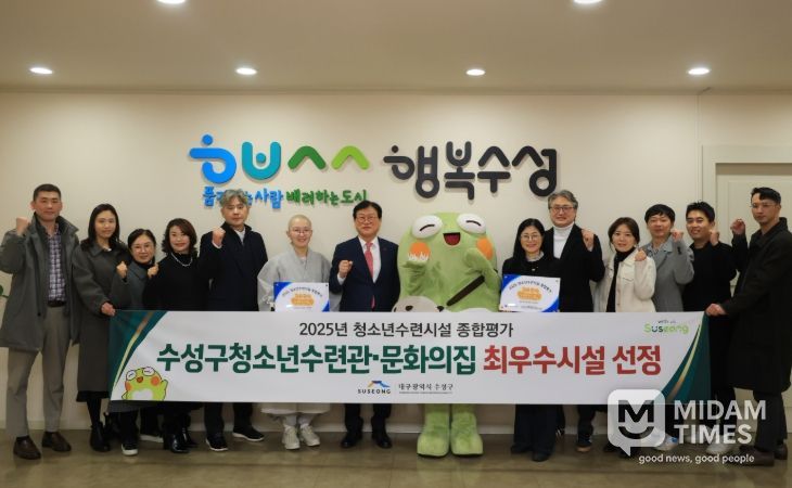 소년수련시설 종합평가 ‘최우수 시설’선정