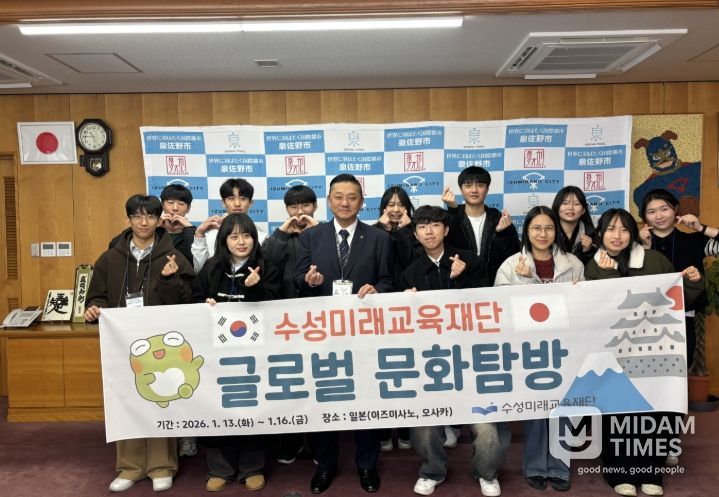 이즈미사노시에 3년 연속 글로벌 문화 탐방단 파견
