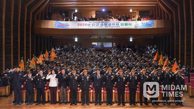 대구소방안전본부, 2026년 신규 소방공무원 임용식