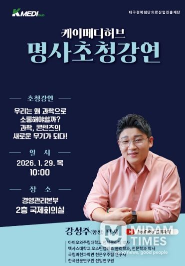 136만 구독자 안될과학, ‘항성 박사’ 초청 특강