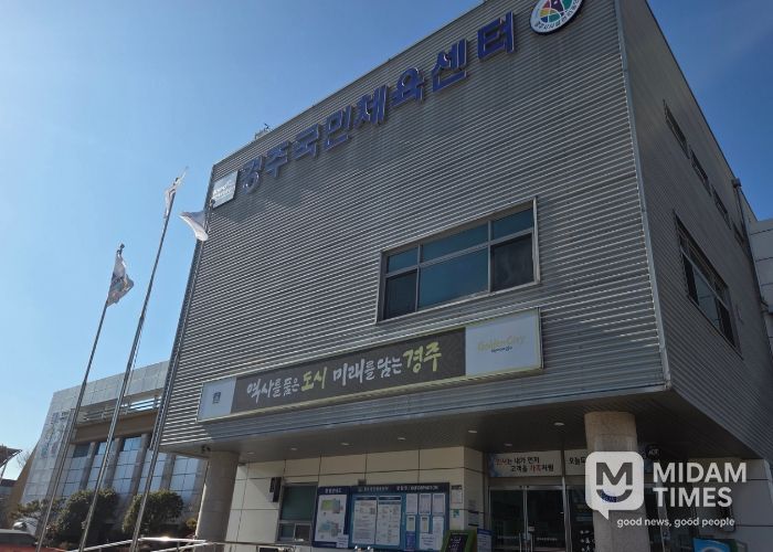 국민체육센터 전경