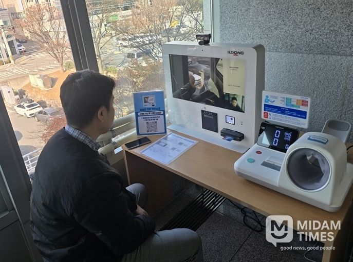 비대면 진료서비스 사진.