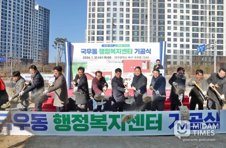 국우동 행정복지센터 청사 건립 ‘첫 삽’