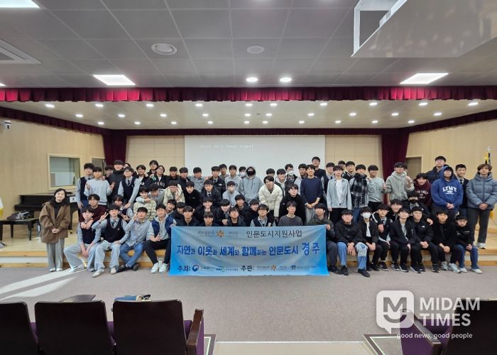 경주교육지원청-동국대 WISE캠퍼스, 찾아가는 인문강좌로 학생 인문학적 소양 키워