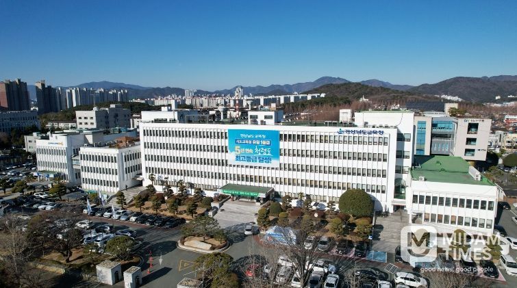 경상남도교육청