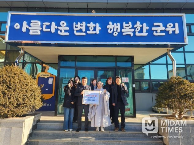 대한불교조계종 팔공산 석굴암, 이웃 돕기 성금 3백만원 기탁