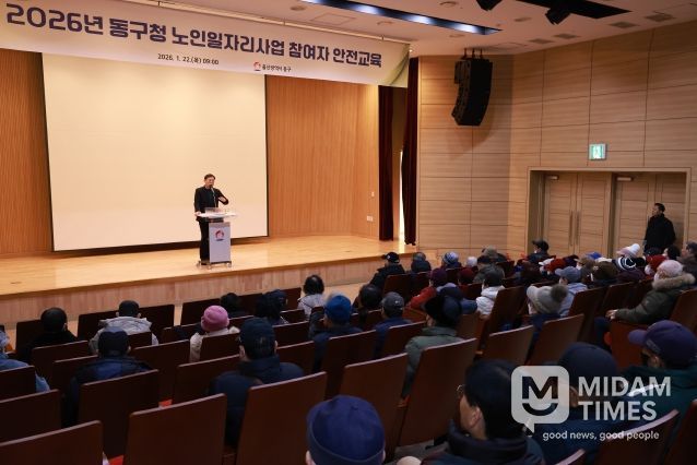 울산 동구는 22일 5층 중강당에서 노인일자리 및 사회활동지원사업 참여자 135명을 대상으로 안전교육을 실시한 가운데 김종훈 동구청장이 참석해 인사말을 하고 있다.