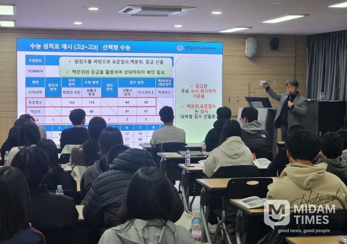 경북교육청, 2026학년도 학생부종합전형 대비 학생 캠프 운영(겨울방학 맞아 고1?2 대상 맞춤형 진학 설계 지원...4개 권역서 400명 참여)