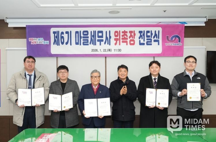 왼쪽부터 조현진 세무사, 장종호 세무사, 이영근 세무사, 오은택 남구청장, 최호영 세무사, 이승재 세무사