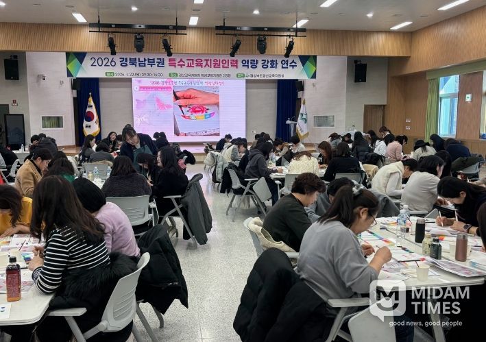 경산특수교육지원센터, 2026 경북남부권 특수교육지원인력 역량 강화 연수
