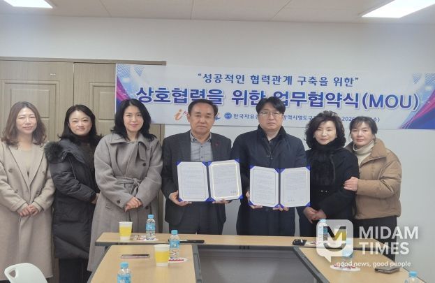 한국자유총연맹 부산광역시 영도구지회, 아이(i)서울병원과의 업무협약 체결