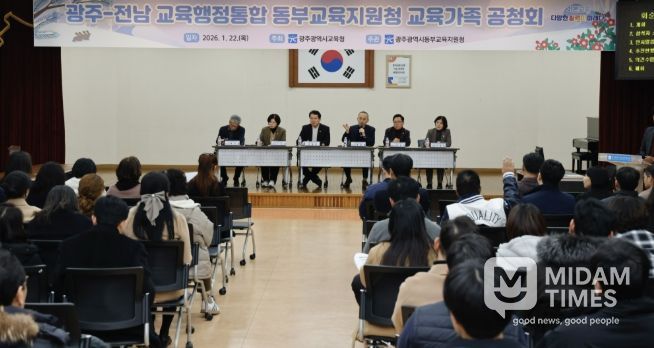 광주광역시교육청, 교육행정통합 놓고 교육가족과 공개 소통