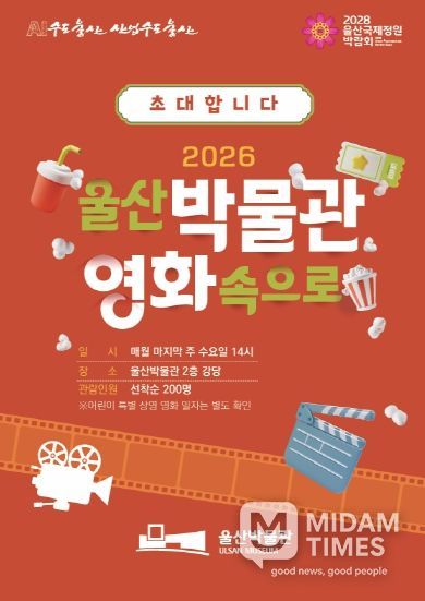 영화 상영 리플릿