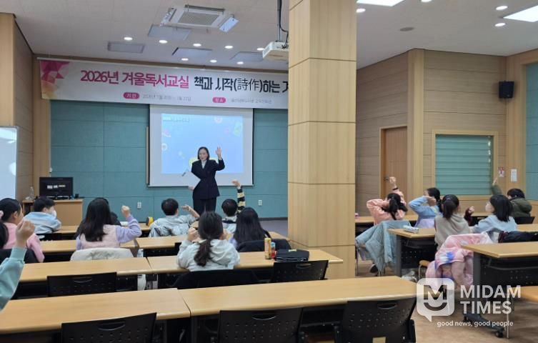 울산지역 3~4학년 학생들이 20일 남부도서관에서 '겨울독서교실' 프로그램에 참여하고 있다