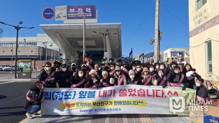 내 집(점포) 앞 내가 쓸기 홍보단, 캠페인 실시