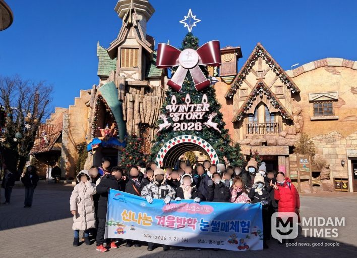 동구드림스타트, 겨울방학 맞이『신나는 겨울방학』운영