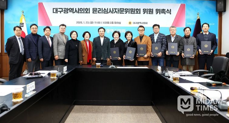 윤리심사자문위 위촉식