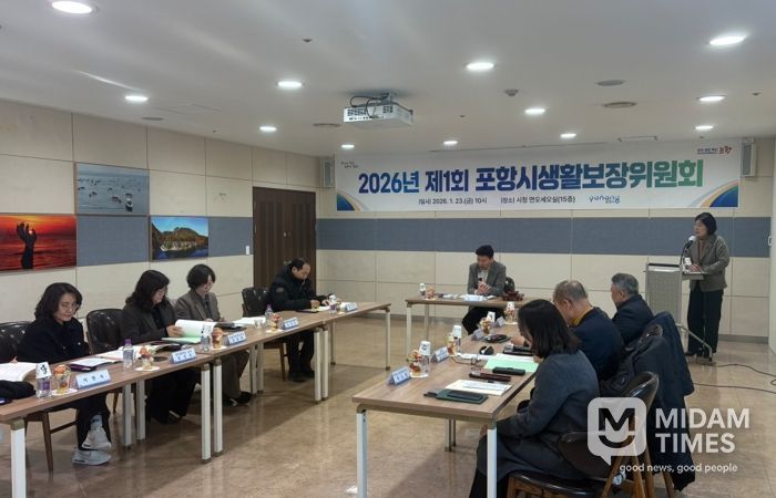 포항시는 지난 23일 시청 연오세오실에서 2026년 제1회 포항시 생활보장위원회를 개최했다.