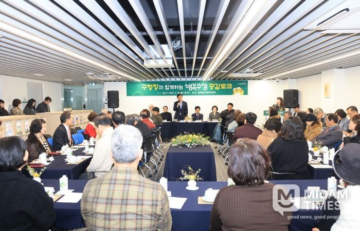 2025 행복수성 공감토크 사진(범어4동)