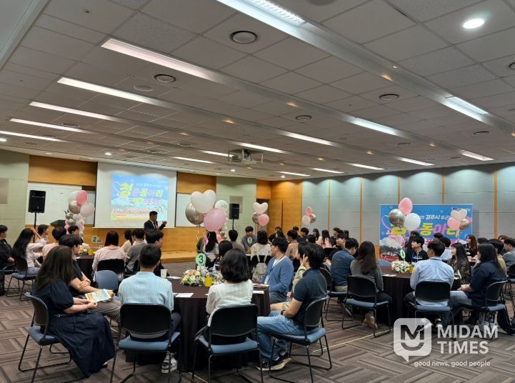 경주시가 추진한 '청춘동아리, 두근두근 설렘의 시작 프로젝트' 참가 청년들이 만남 프로그램에 참여하며 교류하는 모습