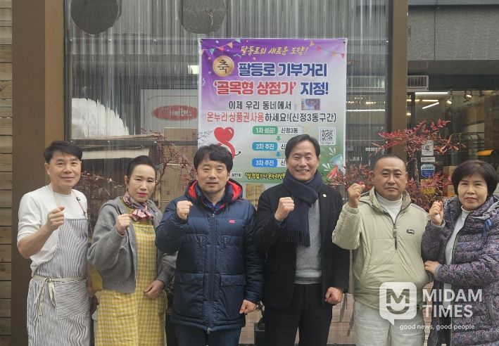 이지현 의원, 팔등로 기부거리 골목형상점가 지정에 따른 현장 방문