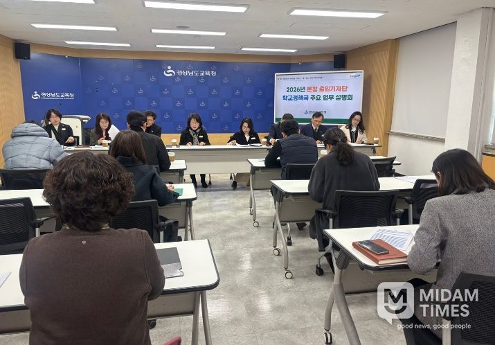 경남교육청, 2026년 현장이 체감하는 교육공동체 성장에 총력