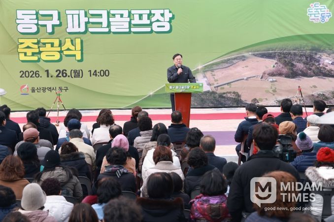 울산 동구는 26일 동부동 99-15번지에 조성된 동구파크골프장 준공식을 갖고 김종훈 동구청장, 김두겸 울산시장 등 내빈과 지역주민들이 참석해 인사말 및 축하 테이프커팅식을 하고 있다.