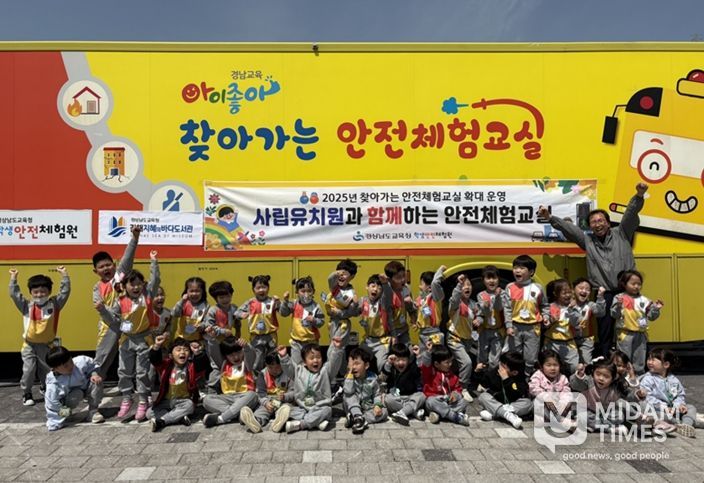 김해 사립유치원과 함께하는 안전체험교실1(2025_03_17_김해지혜의 바다 도서관)