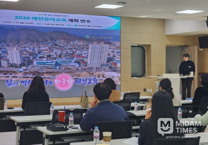 2026학년도 예천유아교육 계획 설명회 개최