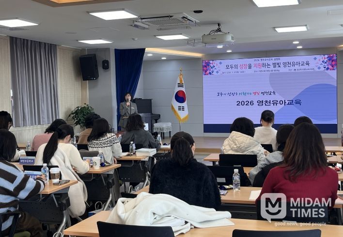 2026 영천유아교육설명회