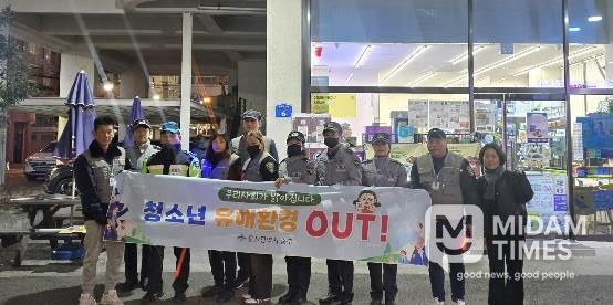중구, 겨울방학 맞이 청소년 유해환경 합동점검 실시