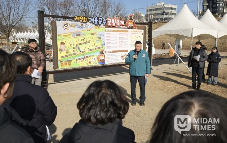 군밤축제 현장점검