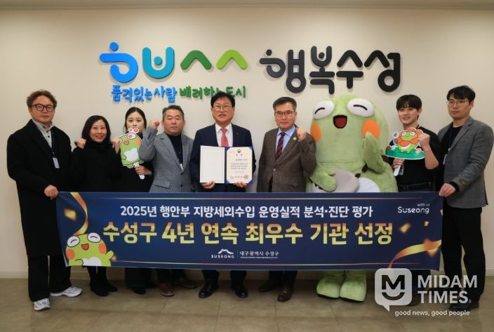 지방세외수입 운영실적 ‘최우수 기관’ 4년 연속 선정