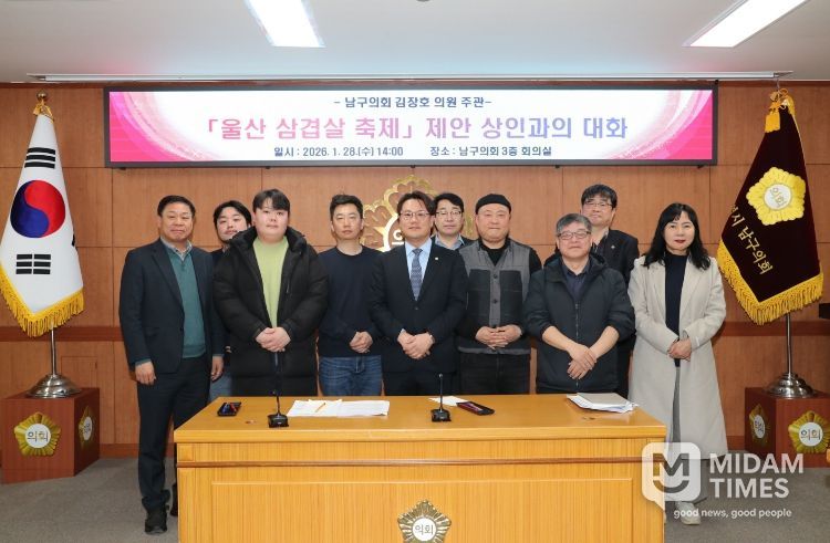 김장호 남구의원, ‘삼겹살 특화거리’ 조성 제안 관련 간담회