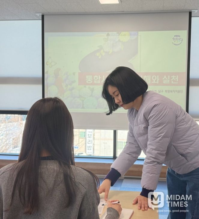 2026년 상반기 통합사례관리 기초과정 교육