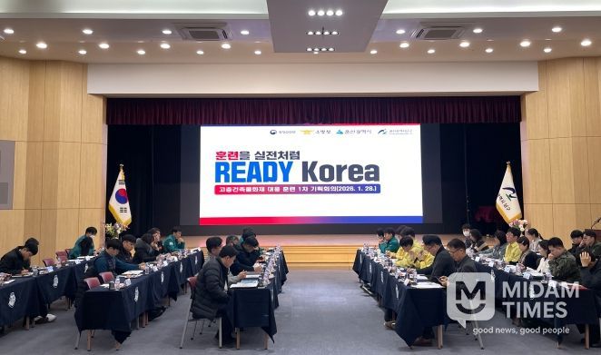 2026년 READY Korea 1차 훈련 앞두고 현장점검·회의